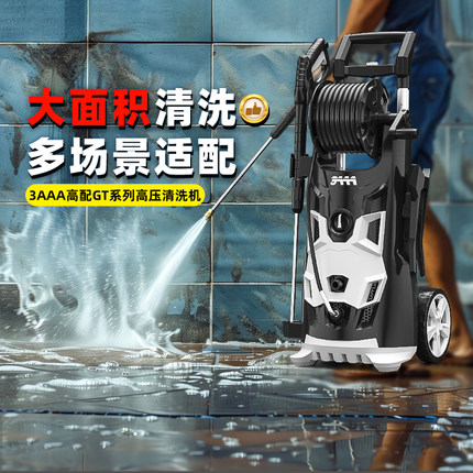 3AAA高压水枪强力洗地220v大功率冲院子别墅庭院清洗泵商用洗车机