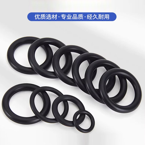 高压洗车机橡胶密封圈o型圈o形胶圈丁腈水枪高压管垫圈清洗机配件