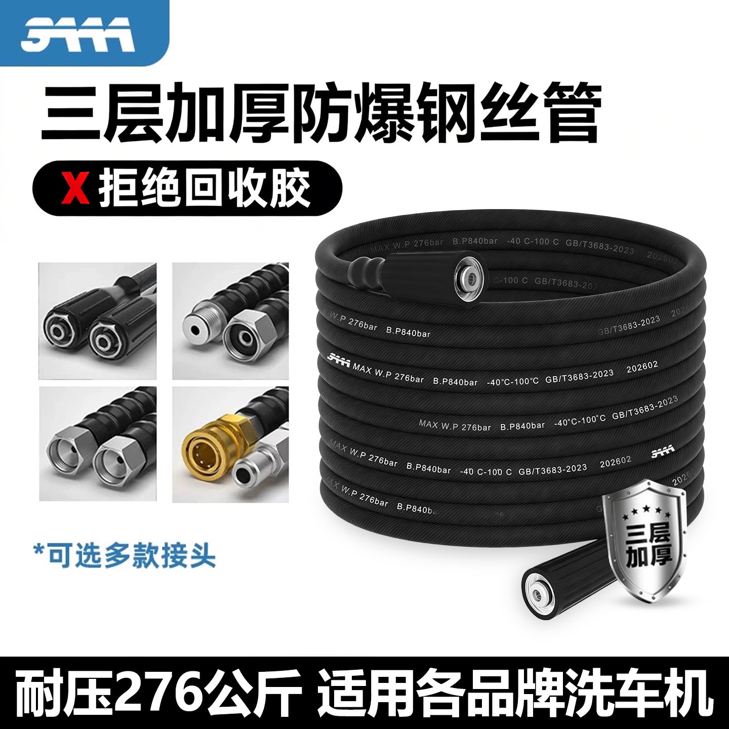 3AAA洗车机高压出水管家用黑猫清洗泵压力水枪专用防爆钢丝软管子图片