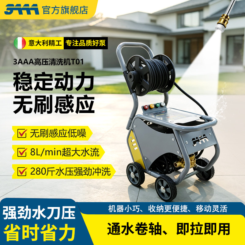 3AAA家用洗车机低噪音庭院强力冲洗高压水枪一体收纳清洗机刷车泵
