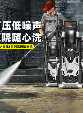 3AAA庭院清洗冲洗院子高压水枪超强力洗地机家用大功率增压洗车泵