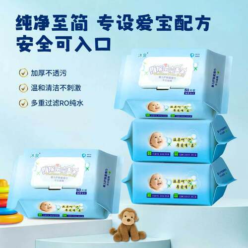 加厚加大孕婴用纯水无添加湿巾