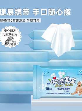 沐泉牌亲亲宝宝婴儿新生儿加厚加大手口适用便携抽取式柔湿巾