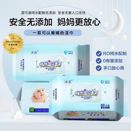 手口可用湿擦免洗大水量大包湿巾