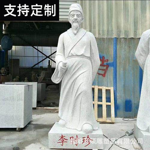 石雕人物定制大理石花岗岩晚霞红雕塑孔子观音四季女神名人伟人,基础建材,砂岩雕刻,淘宝优惠券,粉丝福利购,淘宝优惠卷