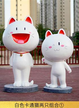 户外卡通招财猫坐凳玻璃钢摆件网红打卡拍照雕塑商场门店开业装饰
