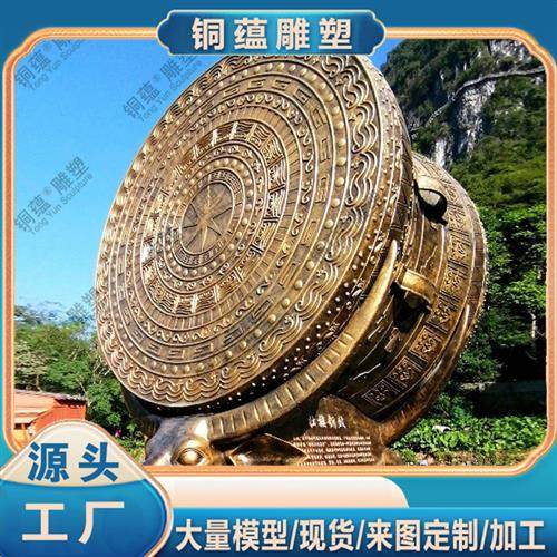 铸铜鼓雕塑紫铜鼓腰鼓雕塑少数民族文化铜鼓雕塑青铜鼓雕塑厂家,商业/办公家具,雕塑,淘宝优惠券,粉丝福利购,淘宝优惠卷
