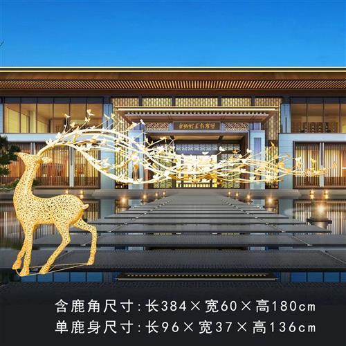 不锈钢镂空梅花鹿雕塑酒店大堂艺术售楼部装饰品园林景观麋鹿摆件