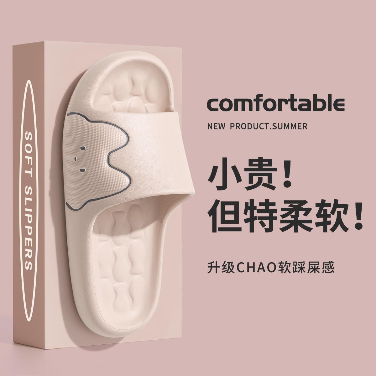 利达妮踩屎感拖鞋女夏季20