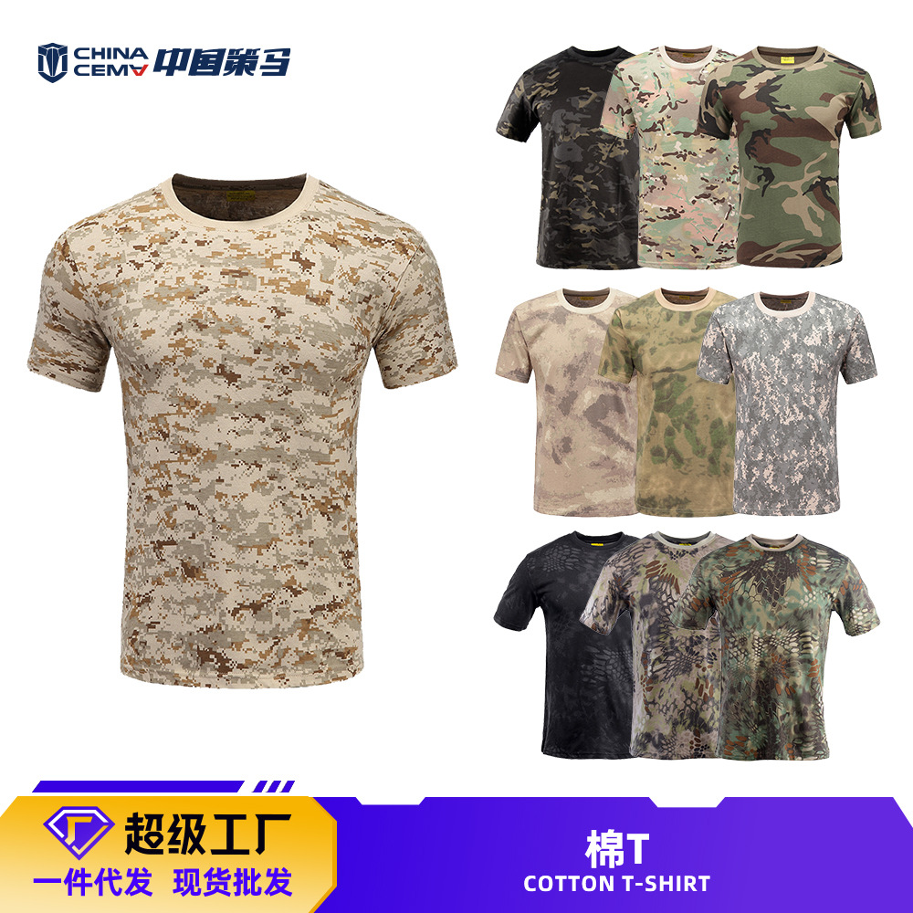 策马迷彩服短袖背心男圆领纯棉半袖户外训练工作体恤外军战术T恤