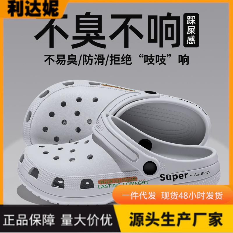 利达妮洞鞋男防滑外穿supe