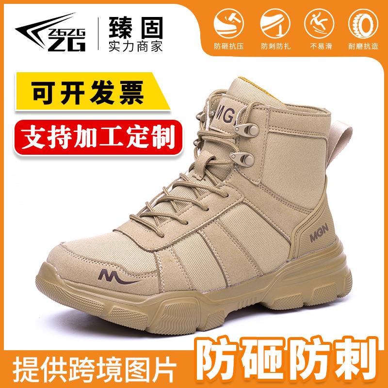 臻固跨境高帮劳保鞋防砸刺