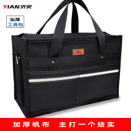 沂安工具包加厚耐磨帆布反光背带