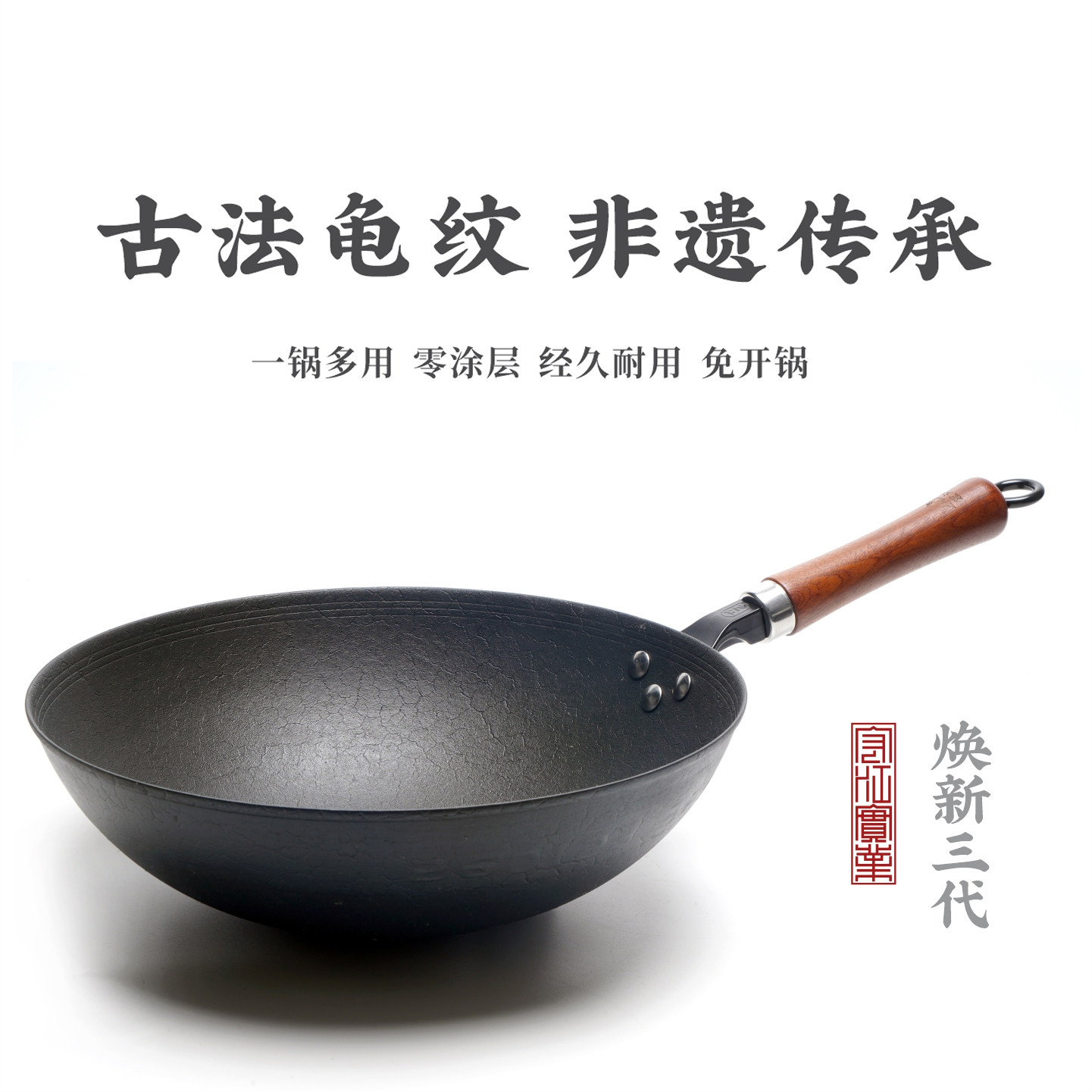 宏江非遗铁锅无涂层炒菜用铸铁锅图片