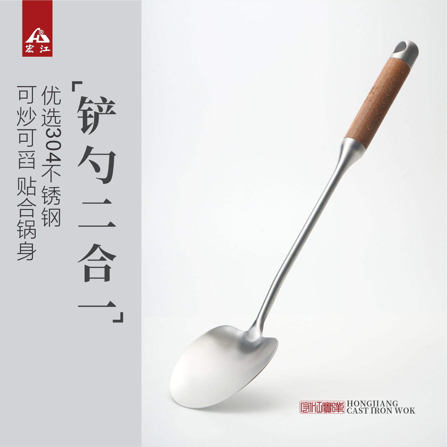 实木防烫蘑菇铲子304不锈钢锅铲家用炒勺炒菜的勺铁锅专用