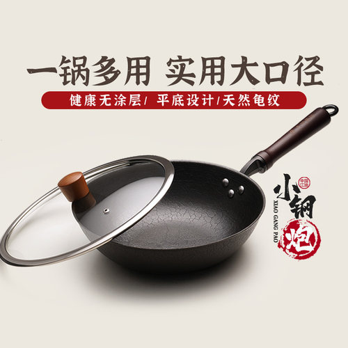 宏江小钢炮生铁小炒锅
