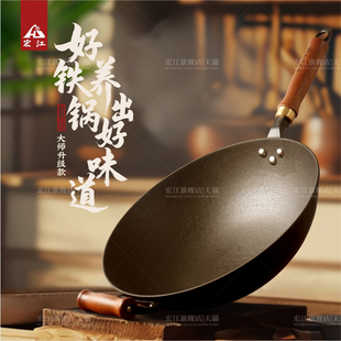 四川宏江江油传统生铁炒菜锅无涂层铁锅家用炒锅大师款升级铸铁锅