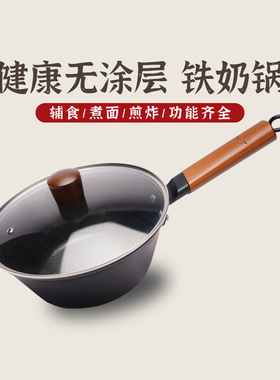 22CM小炖锅铸铁奶锅煮面锅生铁无涂层儿童宝宝婴儿炒菜锅辅食锅
