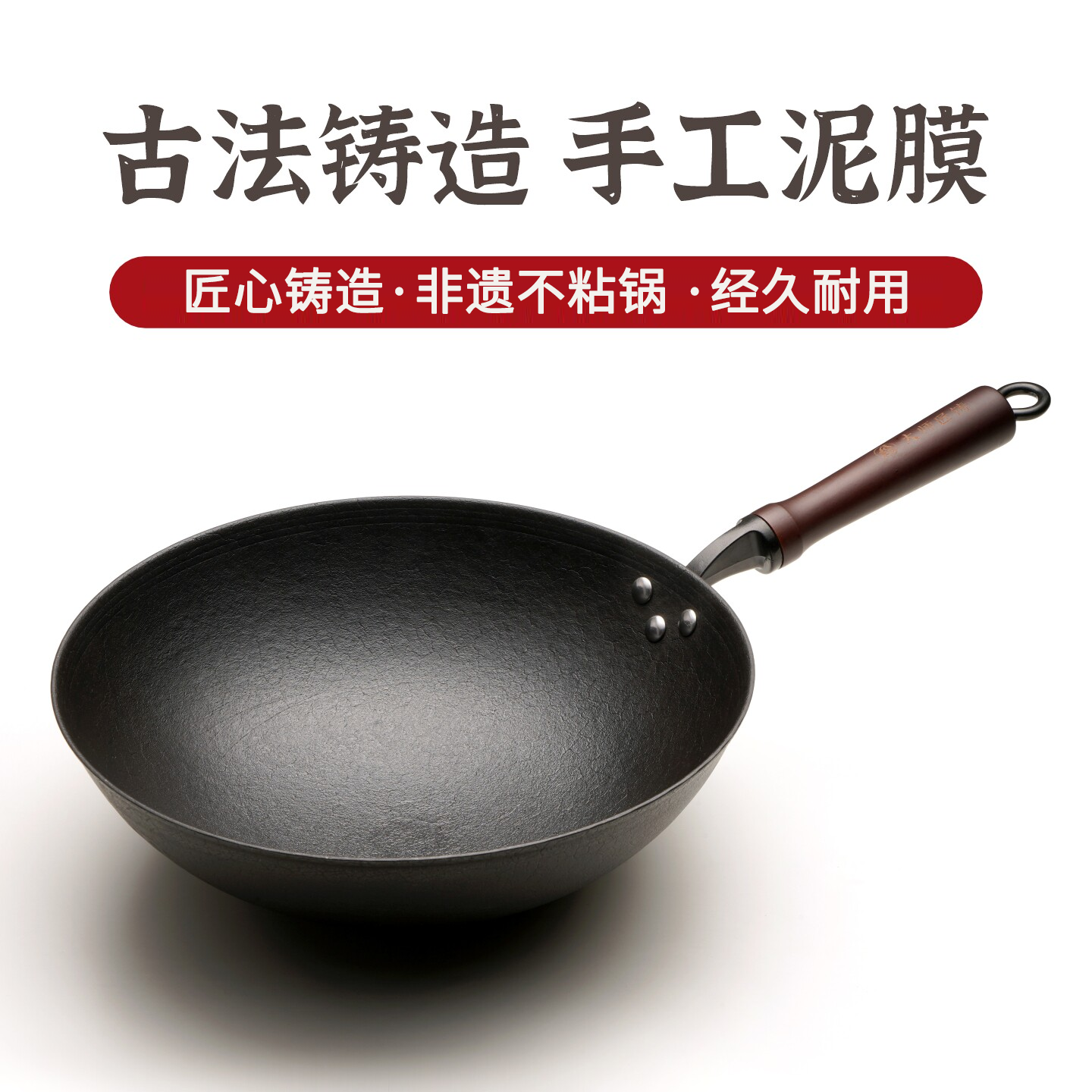 四川宏江江油传统生铁炒菜锅铁锅家用炒锅不粘锅铸铁龟纹锅