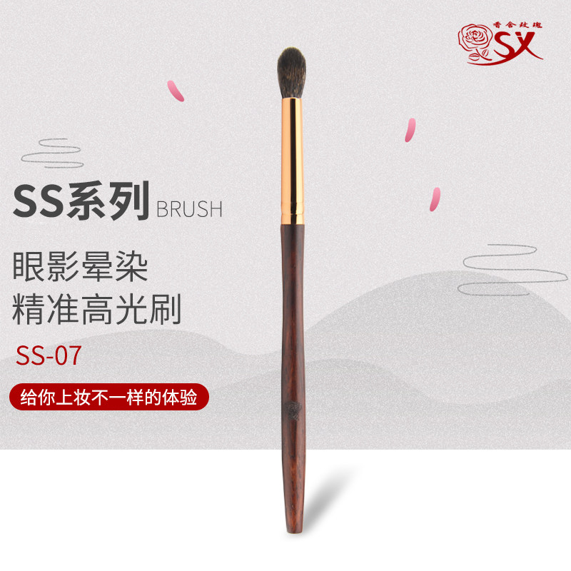 香舍玫瑰SS07眼影晕染刷精准高光刷提亮刷松鼠毛混羊毛沧州化妆刷