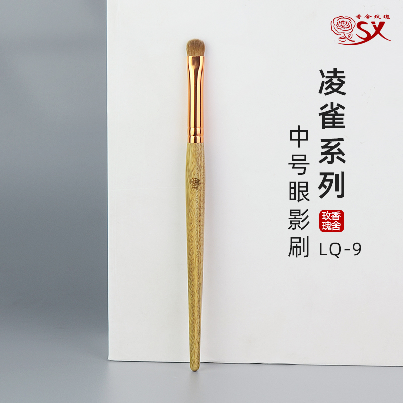 香舍玫瑰凌雀LQ-9眼影主色刷