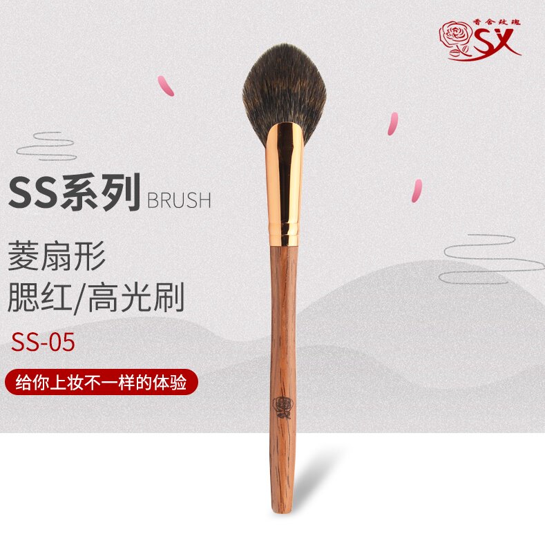 香舍玫瑰SS05菱扇形腮红刷高光刷面部化妆刷动物毛沧州化妆刷