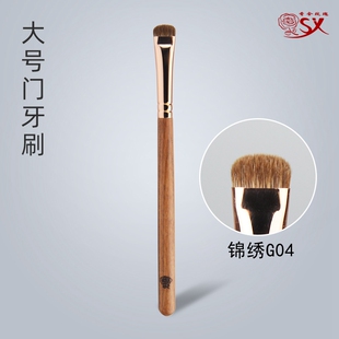 下眼影刷动物毛化妆刷 香舍玫瑰锦绣G04大号门牙眼影刷眼尾晕染