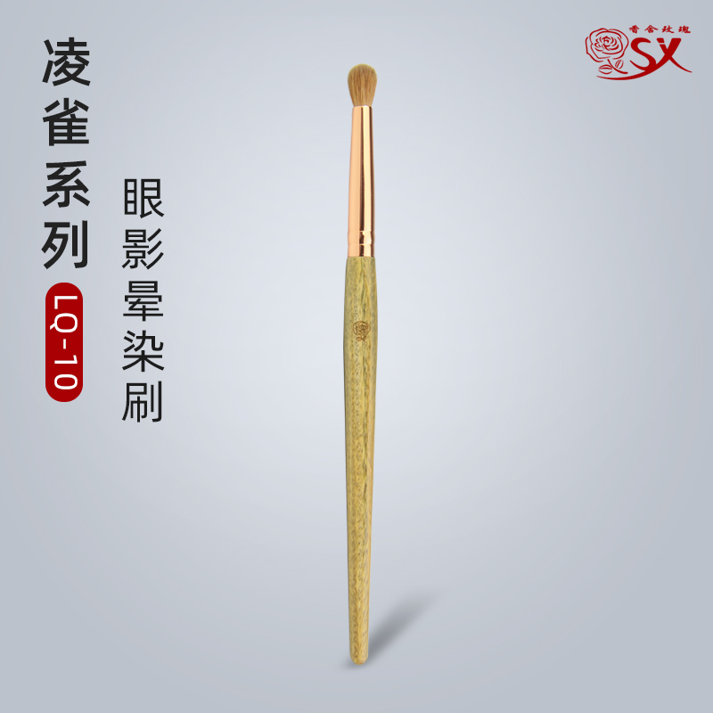 香舍玫瑰凌雀系列LQ-10圆晕染刷
