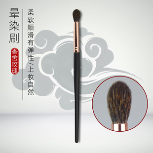 香舍玫瑰s13 7眼影晕染刷鼻侧影刷火苗圆头温柔有力眼部化妆刷软
