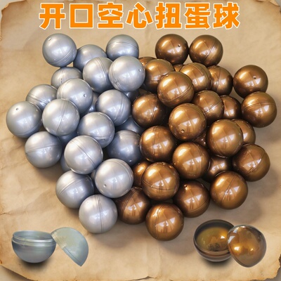 45/32MM可打开摸奖壳礼品扭蛋壳空壳彩壳弹力球机用彩蛋球玩具球