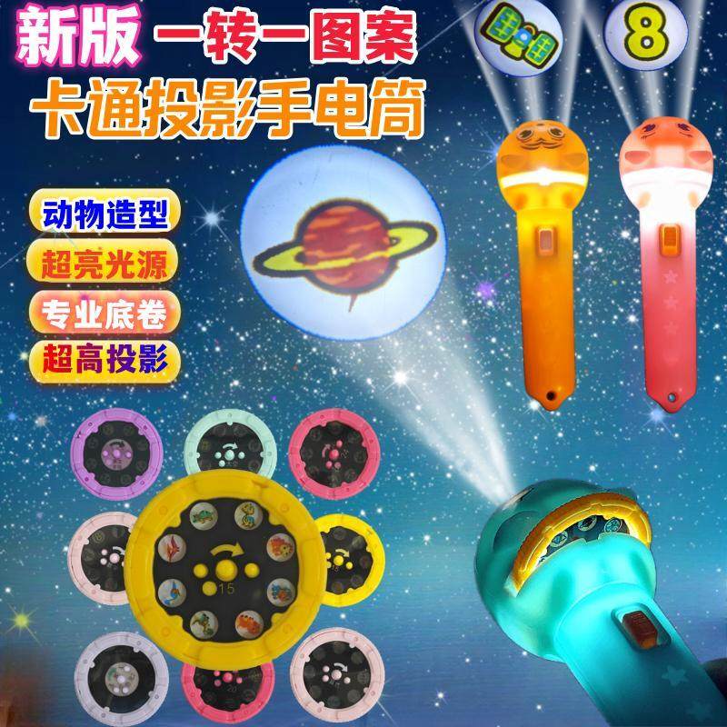 新款投影手电筒幻灯片发光手电筒投影灯宝宝益智玩具早教安睡机生,玩具/童车/益智/积木/模型,发光玩具,淘宝优惠券,粉丝福利购,淘宝优惠卷