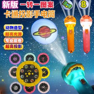 新款投影手电筒幻灯片发光手电筒投影灯宝宝益智玩具早教安睡机生