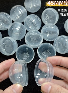 45号扭蛋壳空壳透扭蛋壳球马卡龙抽奖球彩色圆形摸奖壳开口空心球