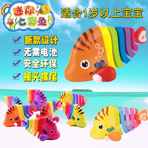 0-1岁3岁学爬摇摆鱼婴儿发条玩具上链上弦会动会跑小丑鱼儿童宝宝