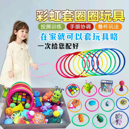 套圈圈环摆摊玩具夜市摆