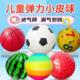 儿童小皮球充气球宝宝拍拍球西瓜球弹力小篮球球类幼儿园玩具奖品