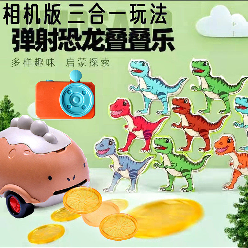 抖音网红同款儿童恐龙玩具弹射车怪兽飞镖射击飞碟弹射恐龙汽车萌,玩具/童车/益智/积木/模型,弹弓/飞镖/射击/射箭类,淘宝优惠券,粉丝福利购,淘宝优惠卷