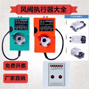 10V 风阀执行器电动阀模拟量角度0 断电复位防爆手动调节阀执行器