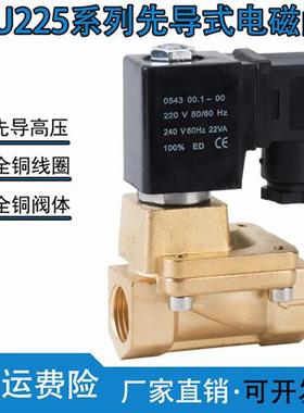 新恭型先导式电磁阀PU225-04水气阀控制阀高压阀16公斤220VDC24V