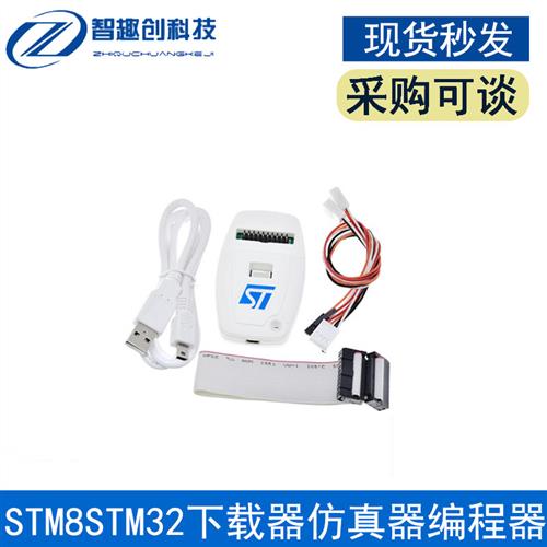 ST-LINK V2 STLINK STM8 STM32下载器仿真开发板烧写编程调试烧录