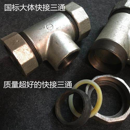 镀锌快接三通弯头 水管抢修铁快接 铁管漏水接头4分6分25 32 40