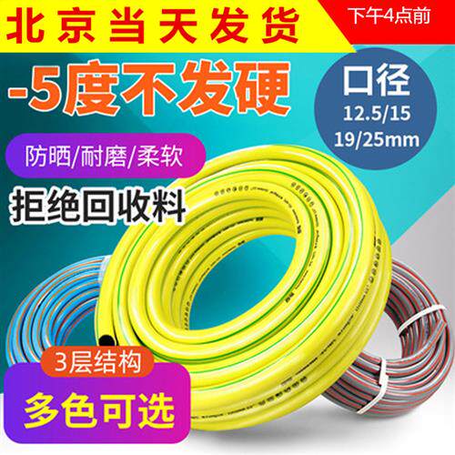 浇花专用水管4分6分园林园艺绿化花园浇花洗车防爆抗冻耐磨水管
