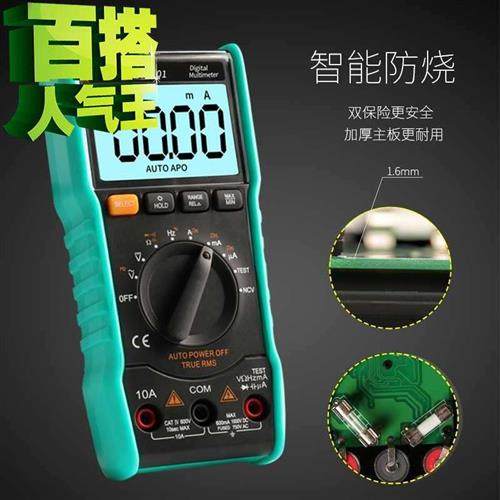 万用表数字高精度全定制自动量程维修多功能迷你小型袖珍电工