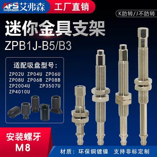 AFS迷你缓冲金具ZPB1-J6/10/15/25-B5/B3 ZPB1-K6/10/15/25-B5