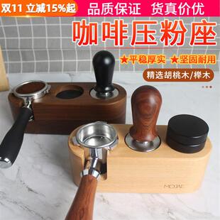 实木质咖啡压粉座填压底座意式咖啡机手柄支撑架压粉器粉锤收纳垫