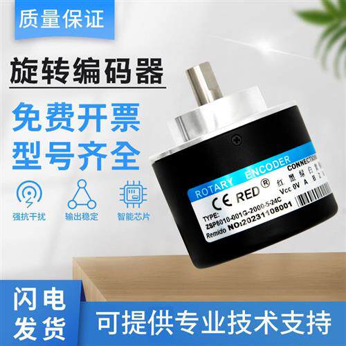 瑞普型旋转编码器ZSP6010-001G-200BZ3-5-24C 24F 5L 12E 11-26FK