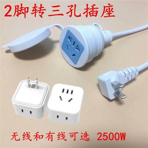 小牛电动车电瓶车充电插座转换器二脚转三孔插头2转3插座转换器