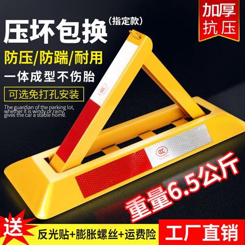 加厚三角停车位锁地锁车位防占用神器占位停车桩车位挡车器免打孔