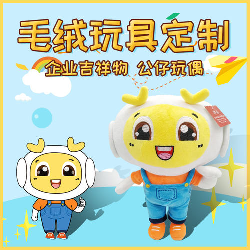 毛绒/玩偶/公仔/布艺类玩具