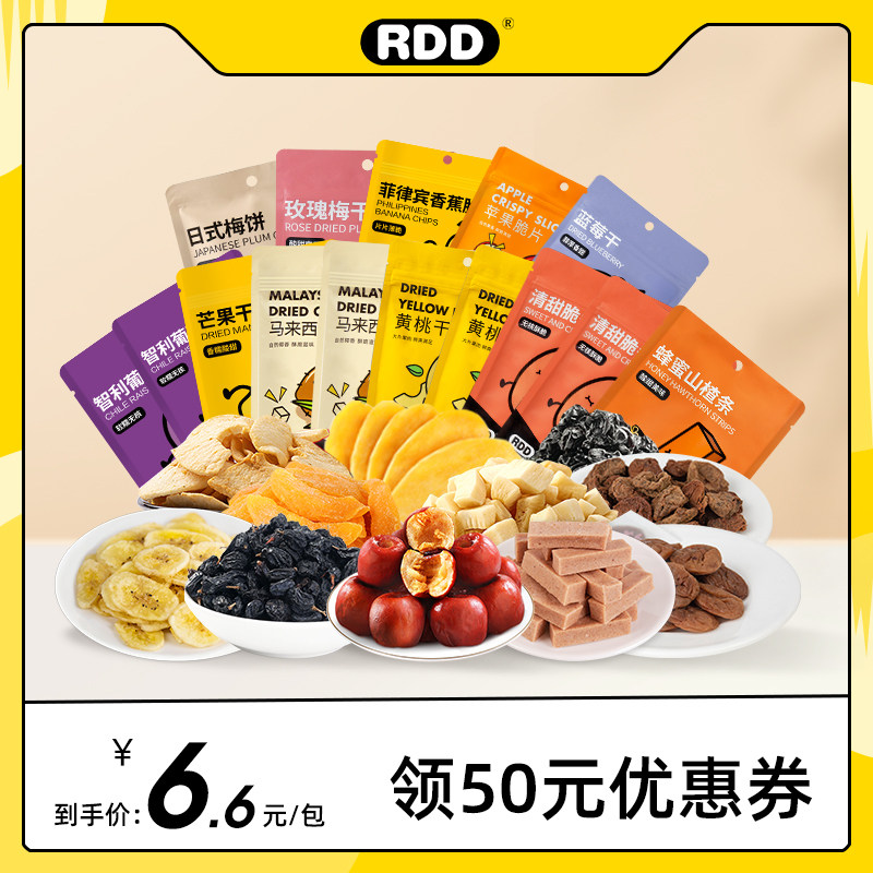 RDD果干零食大礼包新年礼物水果干芒果干休闲食品小吃送女友
